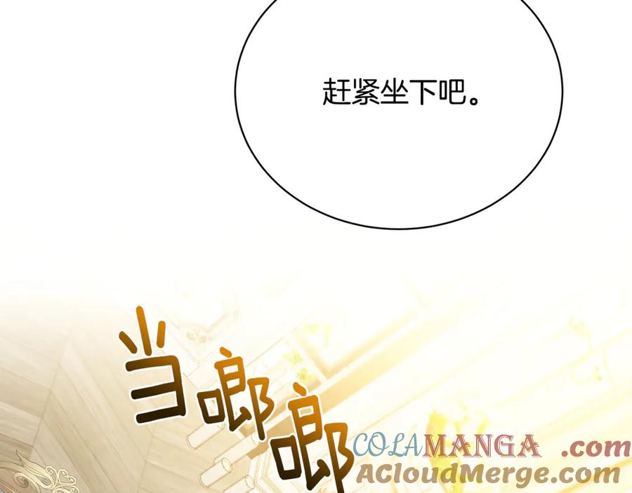 《破茧皇后》第116话 下毒计中计 第96页