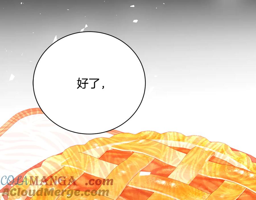 《破茧皇后》第116话 下毒计中计 第72页
