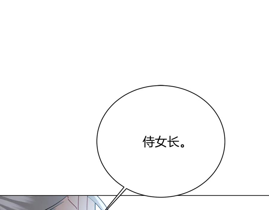 《破茧皇后》第116话 下毒计中计 第46页