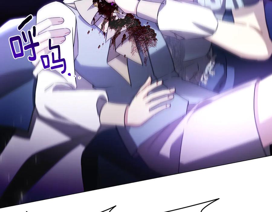 《破茧皇后》第116话 下毒计中计 第145页