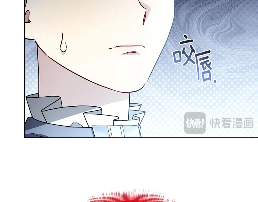 《破茧皇后》第116话 下毒计中计 第15页