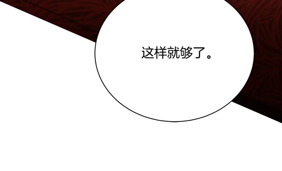 《破茧皇后》第116话 下毒计中计 第74页