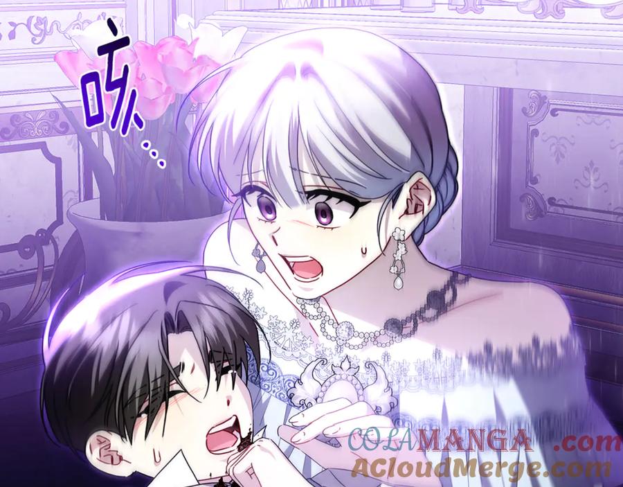 《破茧皇后》第116话 下毒计中计 第144页