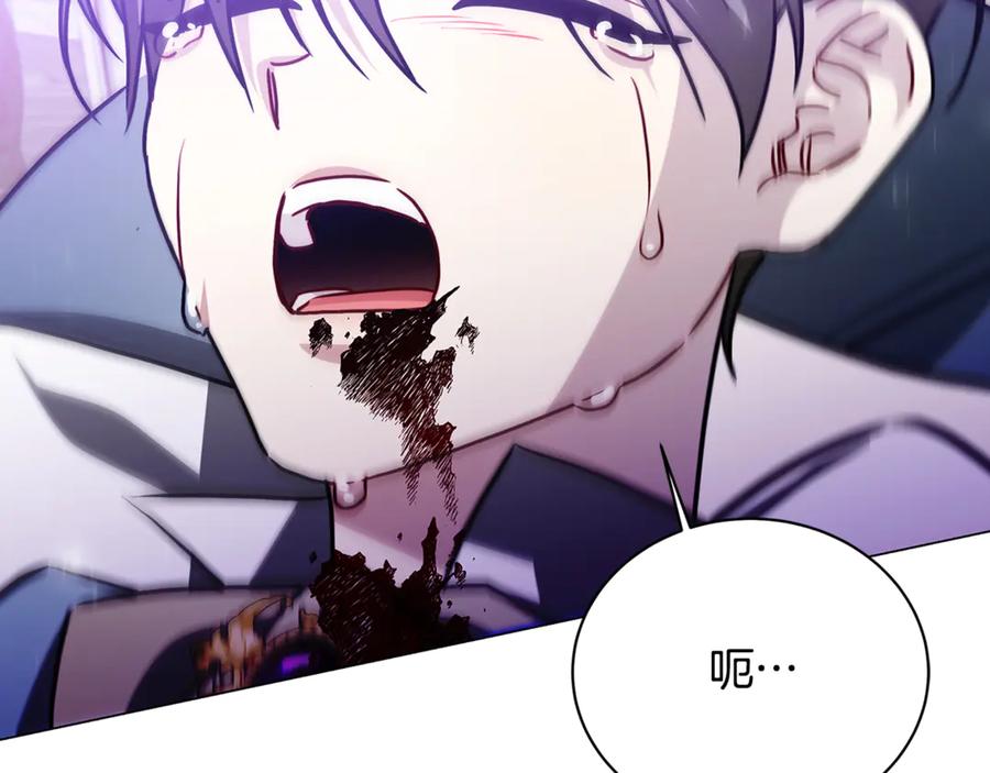 《破茧皇后》第116话 下毒计中计 第147页