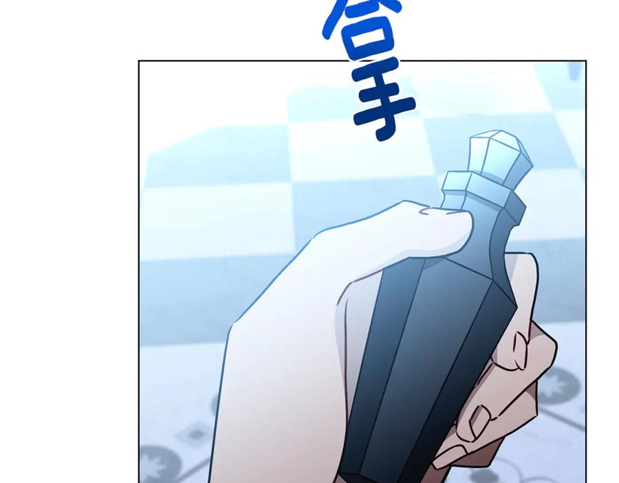 《破茧皇后》第116话 下毒计中计 第66页