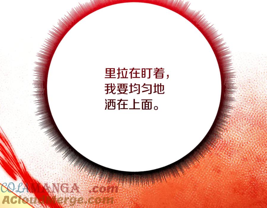 《破茧皇后》第116话 下毒计中计 第16页