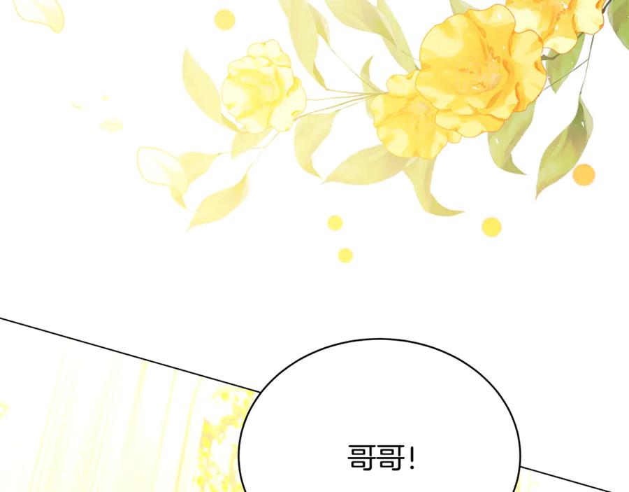 《破茧皇后》第116话 下毒计中计 第91页