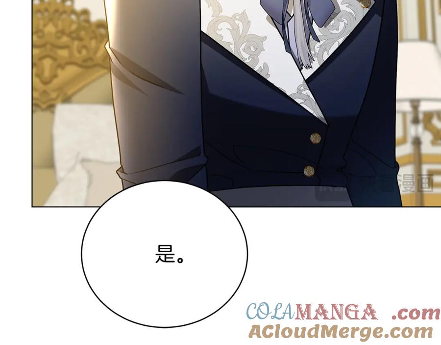 《破茧皇后》第116话 下毒计中计 第44页