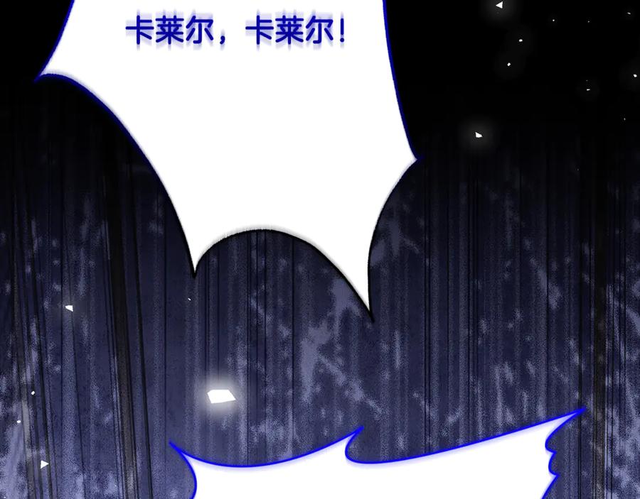 《破茧皇后》第116话 下毒计中计 第159页