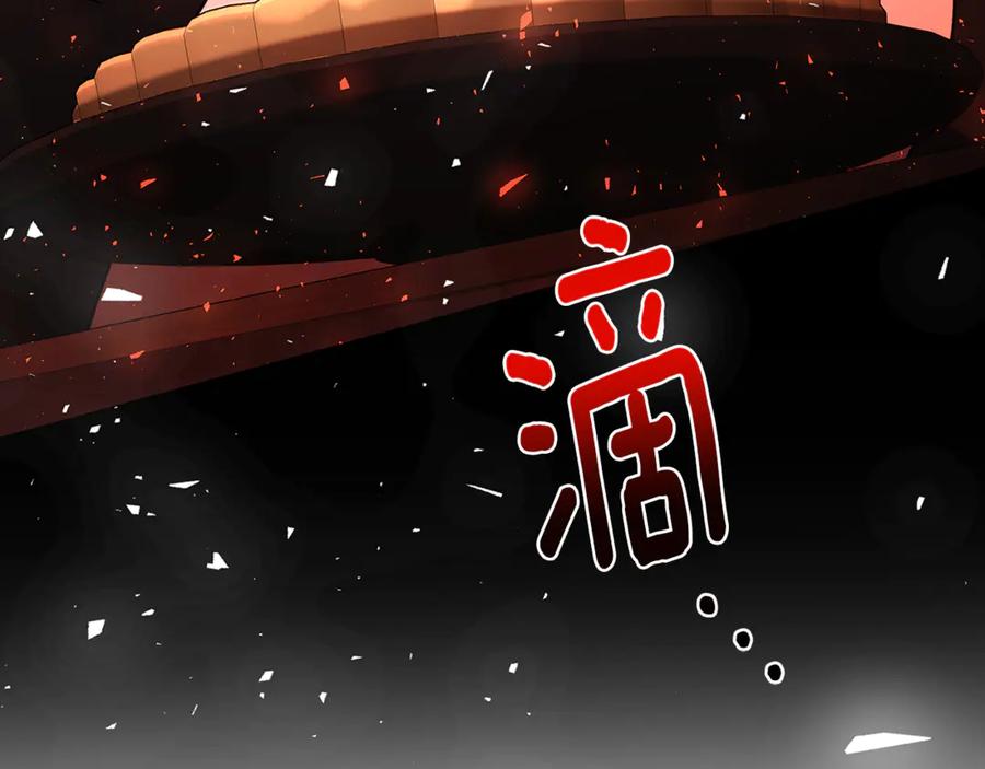 《破茧皇后》第116话 下毒计中计 第71页