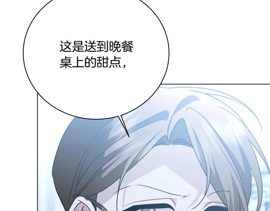 《破茧皇后》第116话 下毒计中计 第49页