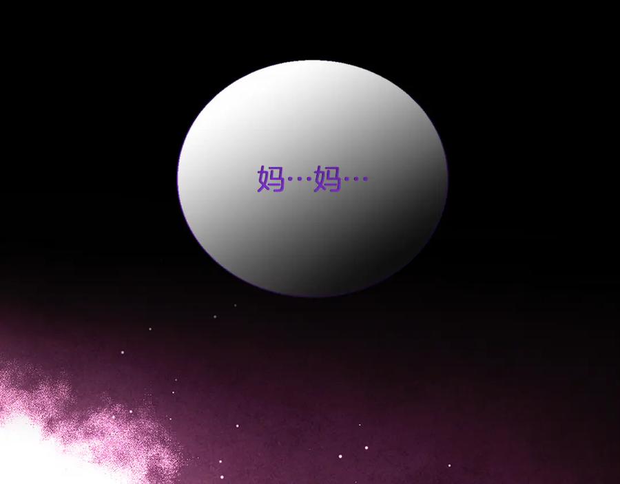 《破茧皇后》第116话 下毒计中计 第151页