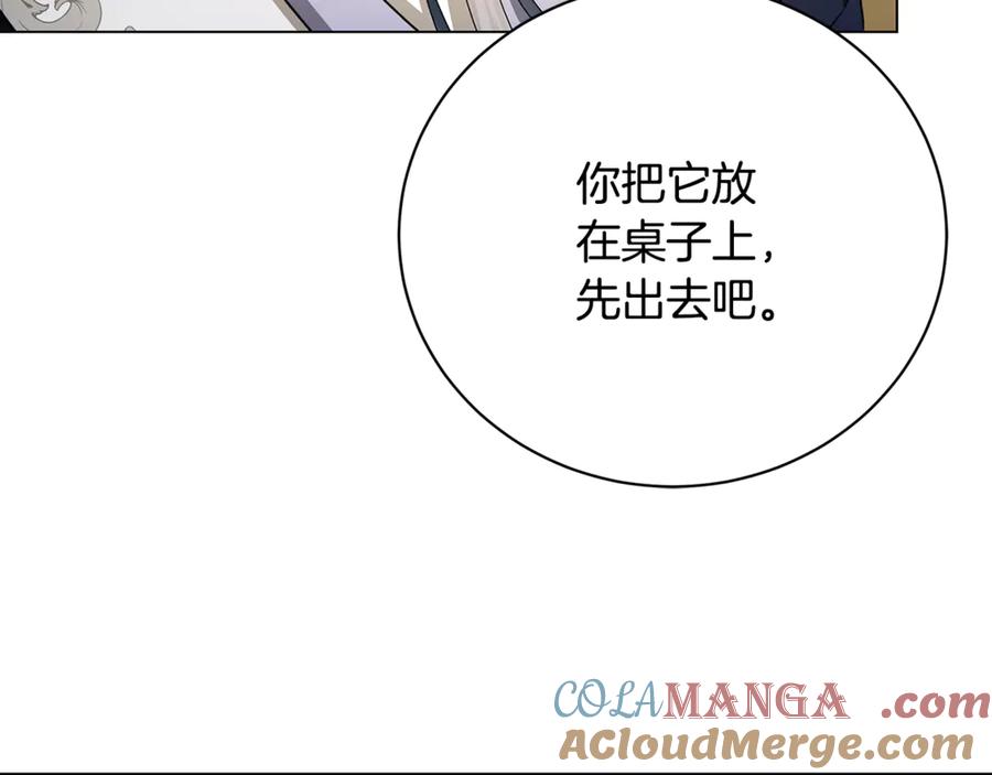 《破茧皇后》第116话 下毒计中计 第8页