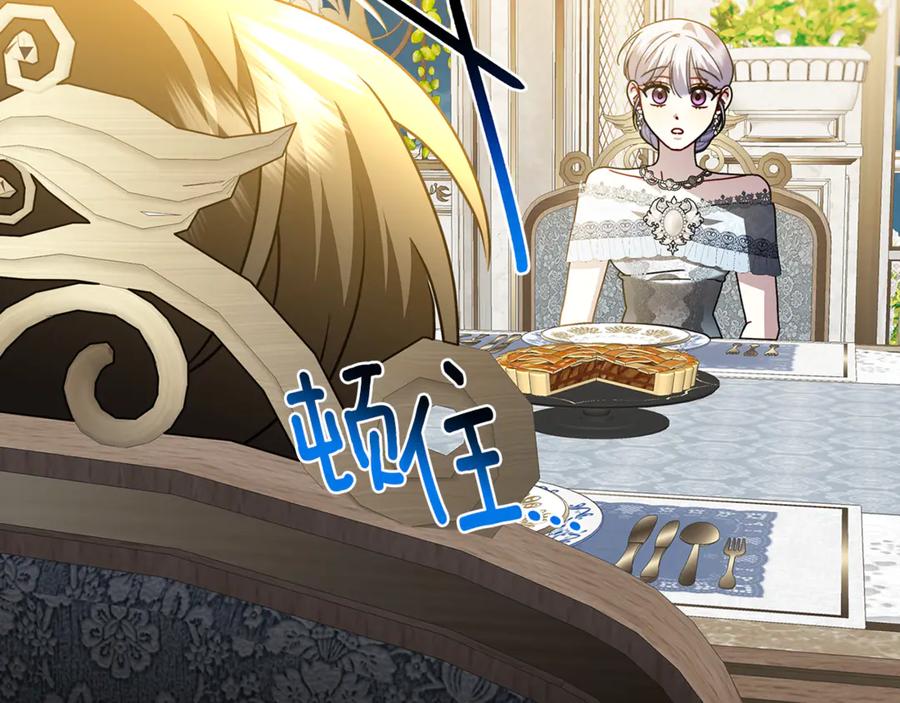 《破茧皇后》第116话 下毒计中计 第134页