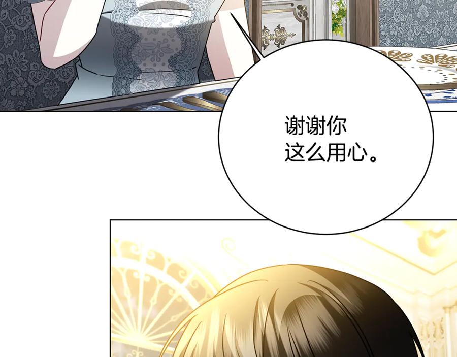 《破茧皇后》第116话 下毒计中计 第127页