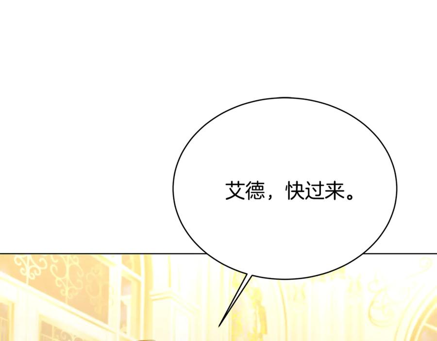《破茧皇后》第116话 下毒计中计 第94页