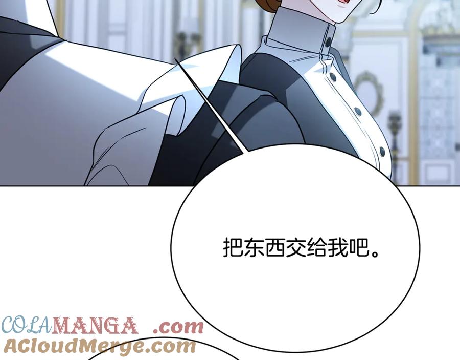 《破茧皇后》第116话 下毒计中计 第48页