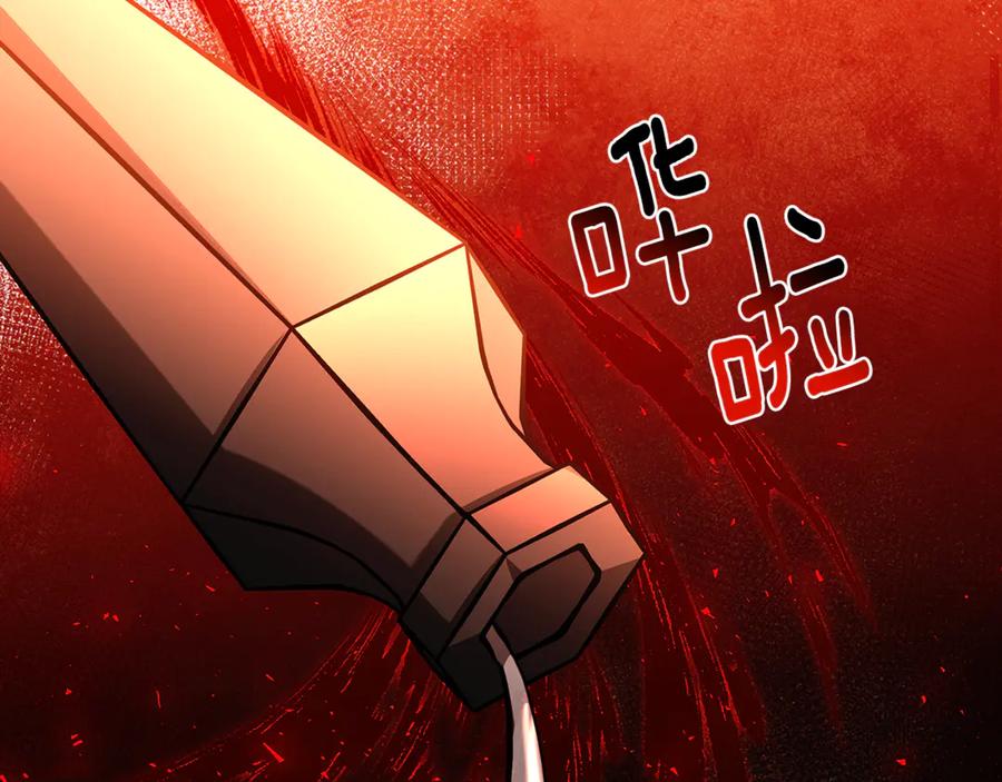 《破茧皇后》第116话 下毒计中计 第17页