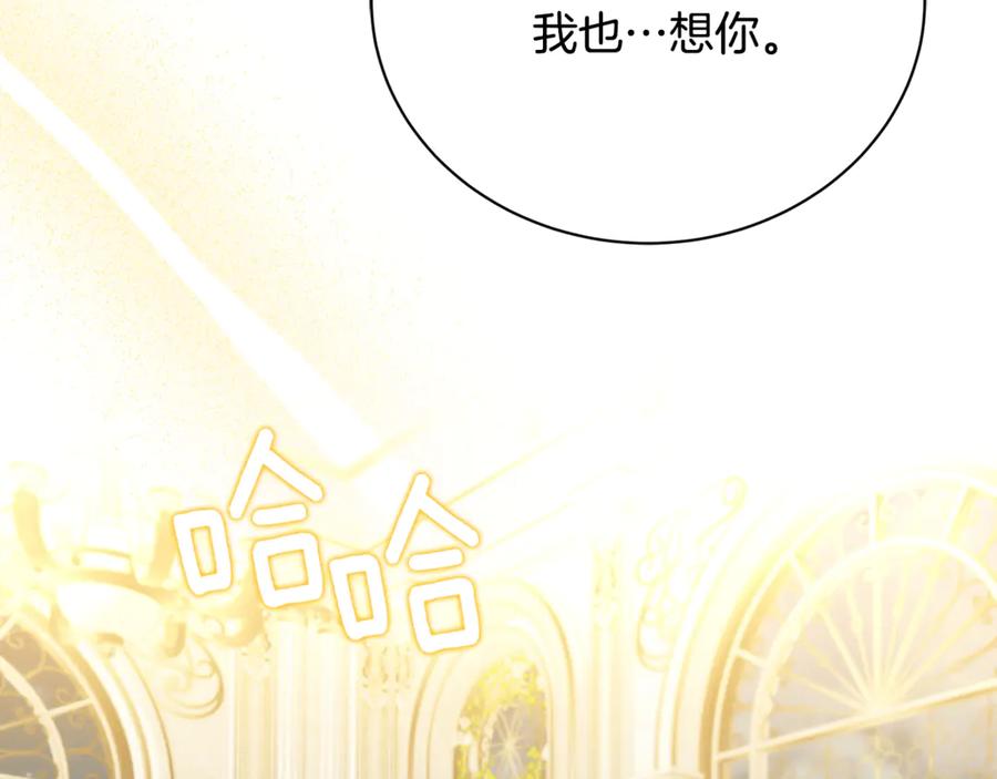 《破茧皇后》第116话 下毒计中计 第114页