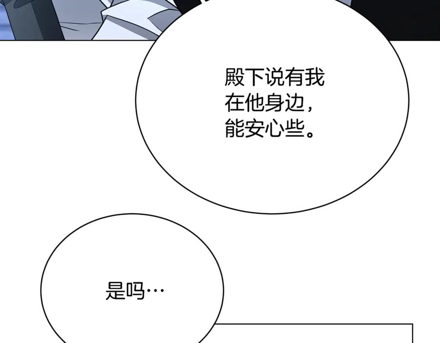 《破茧皇后》第116话 下毒计中计 第55页