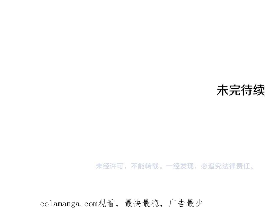 《破茧皇后》第116话 下毒计中计 第166页