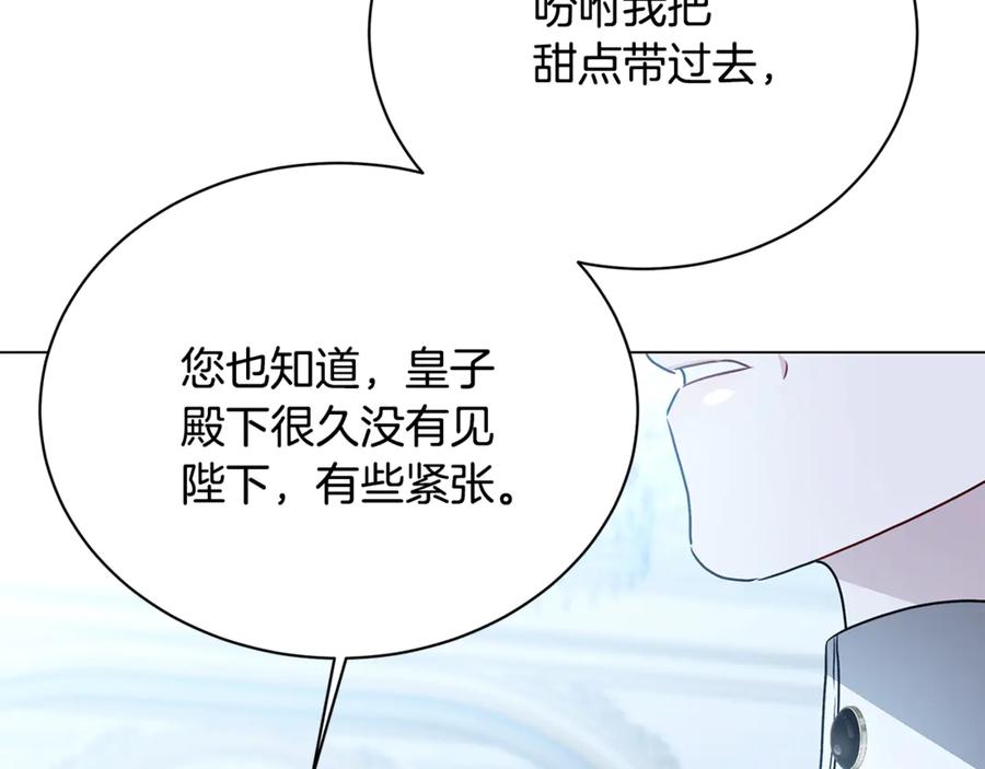 《破茧皇后》第116话 下毒计中计 第53页