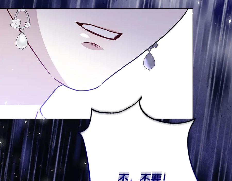 《破茧皇后》第116话 下毒计中计 第155页