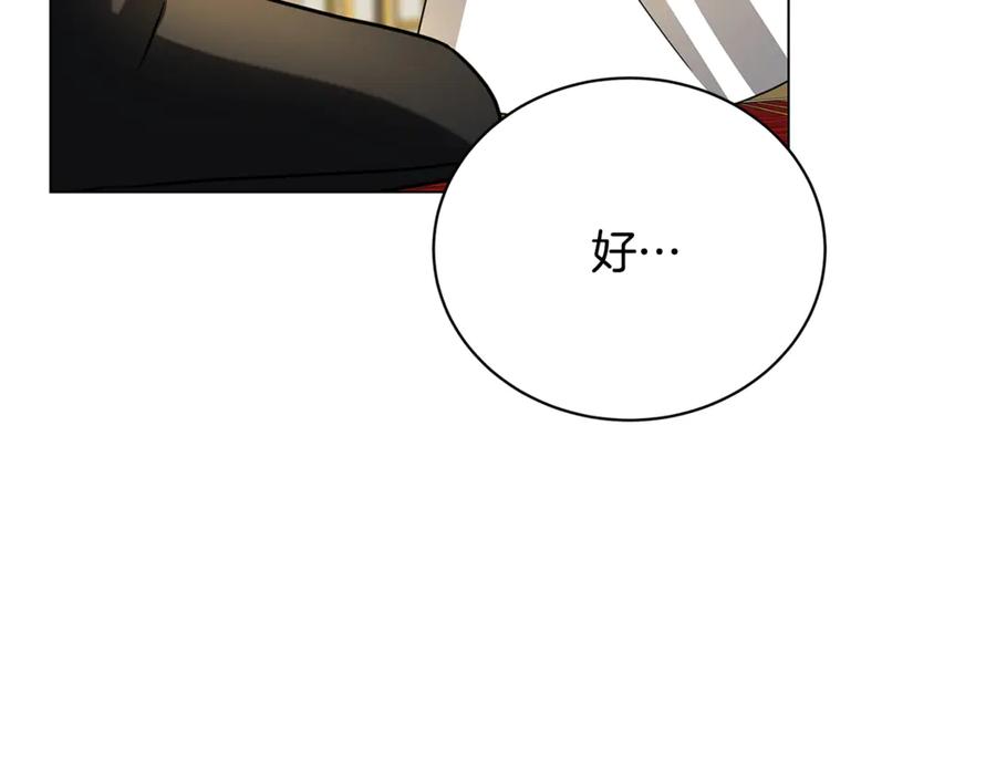 《破茧皇后》第116话 下毒计中计 第33页