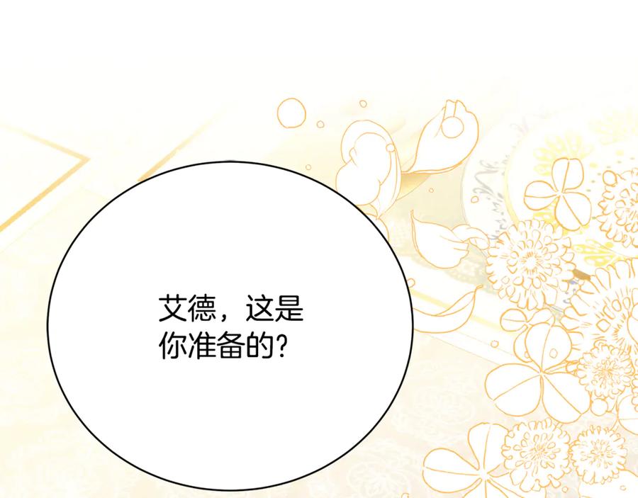 《破茧皇后》第116话 下毒计中计 第123页