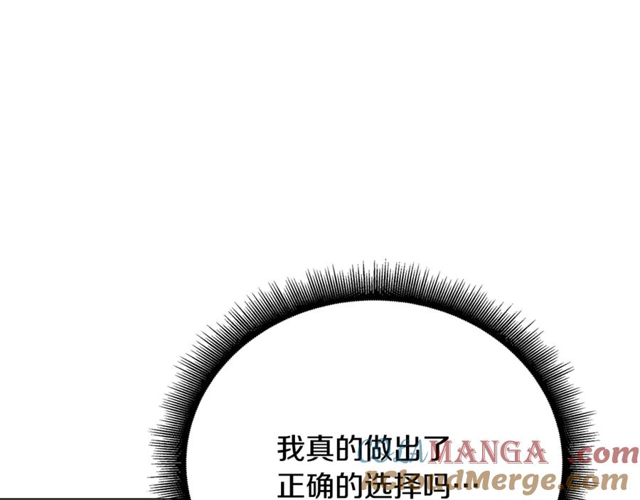 《破茧皇后》第116话 下毒计中计 第36页