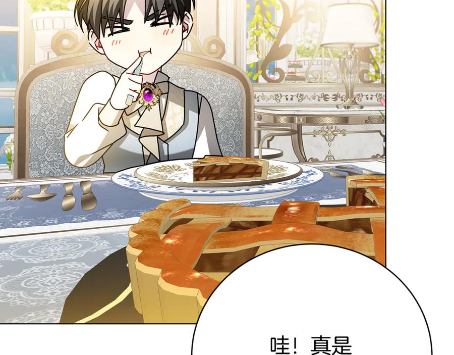 《破茧皇后》第116话 下毒计中计 第130页