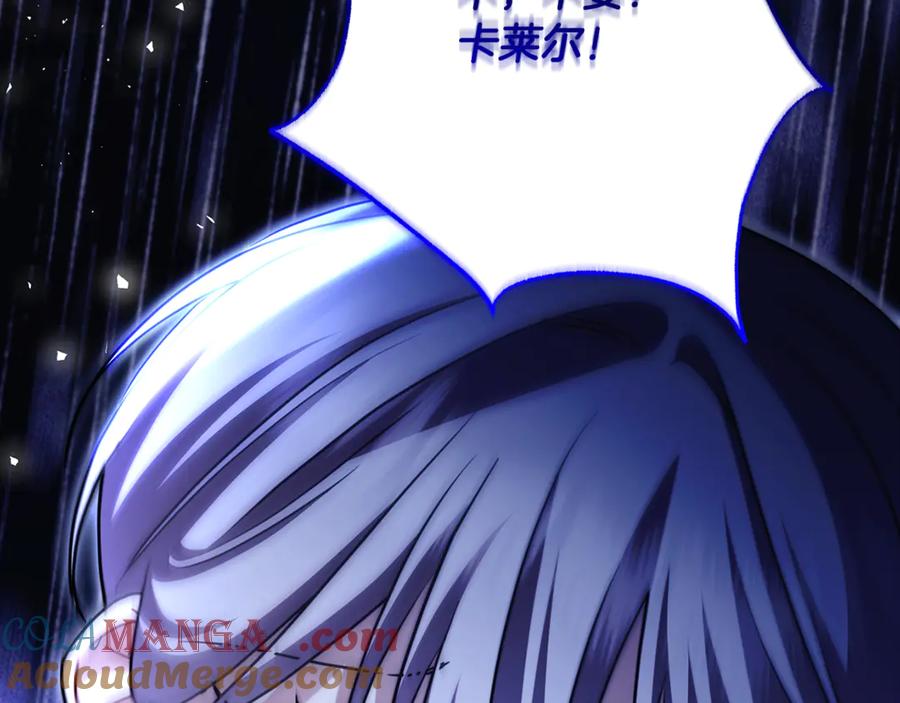 《破茧皇后》第116话 下毒计中计 第156页