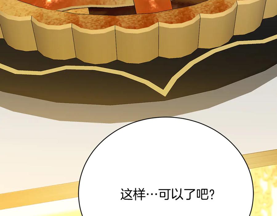 《破茧皇后》第116话 下毒计中计 第21页