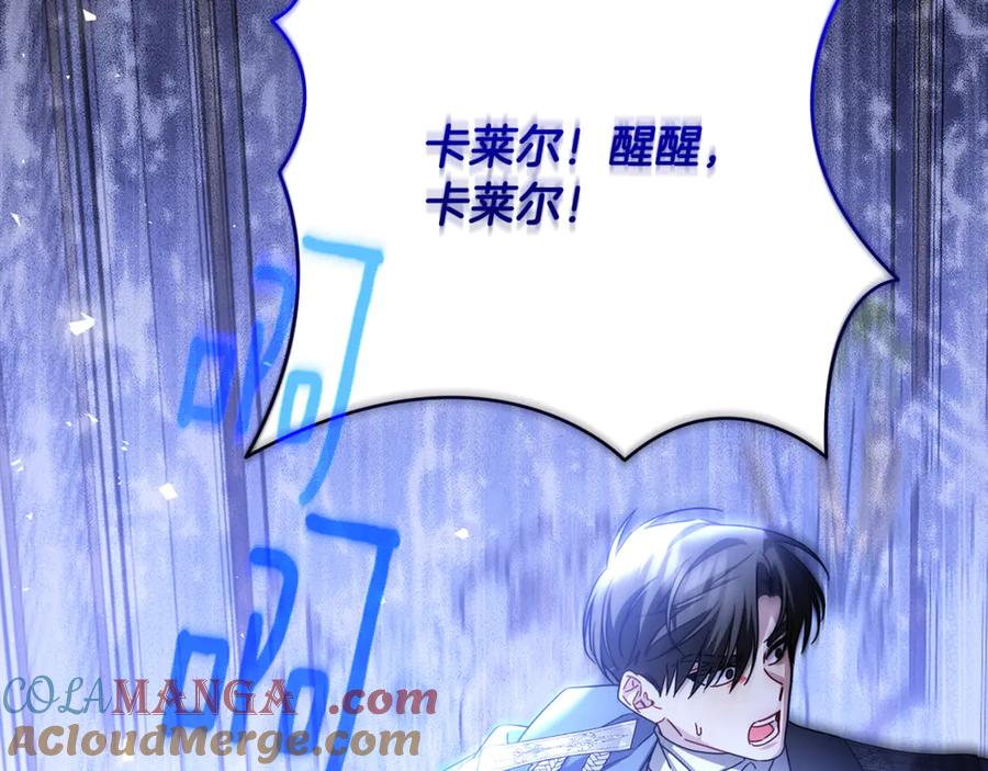 《破茧皇后》第116话 下毒计中计 第160页