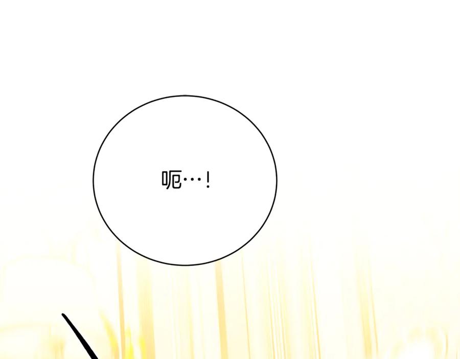 《破茧皇后》第116话 下毒计中计 第137页