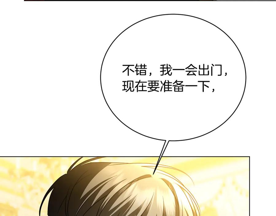《破茧皇后》第116话 下毒计中计 第6页