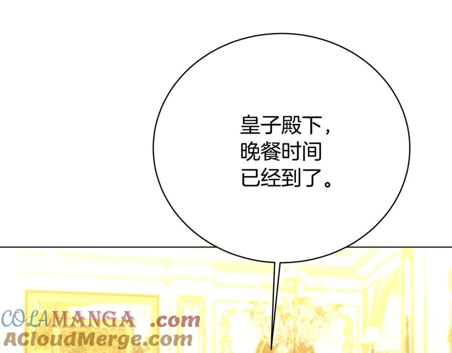《破茧皇后》第116话 下毒计中计 第40页