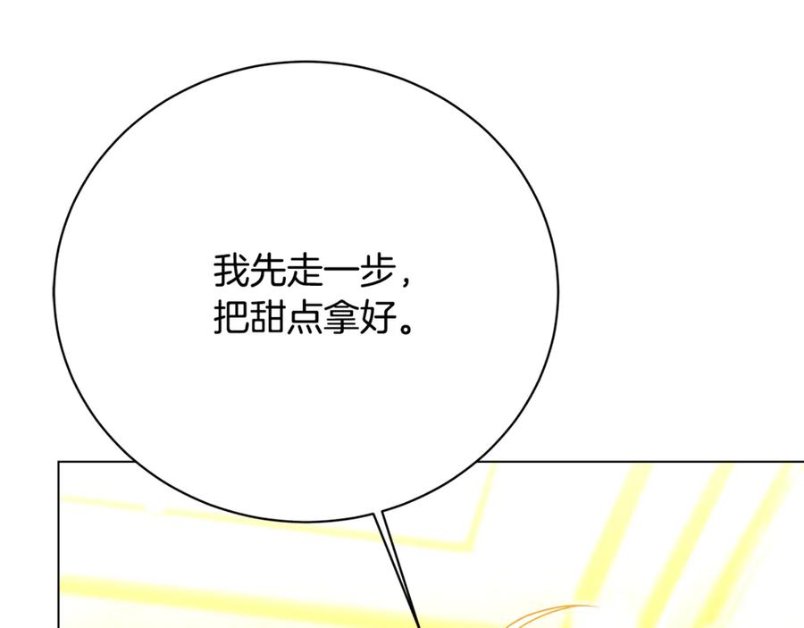 《破茧皇后》第116话 下毒计中计 第42页