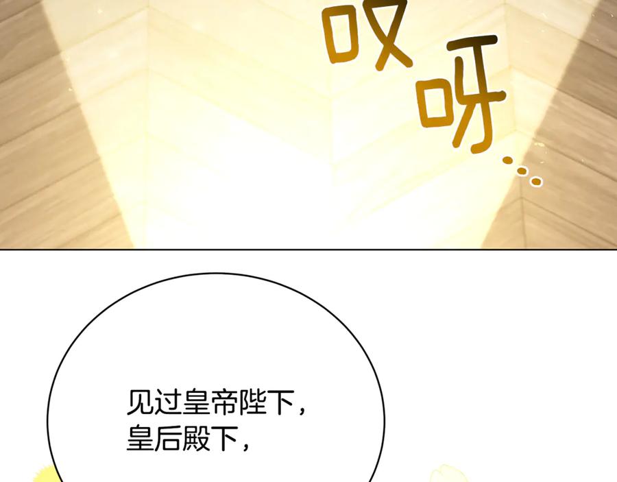 《破茧皇后》第116话 下毒计中计 第87页