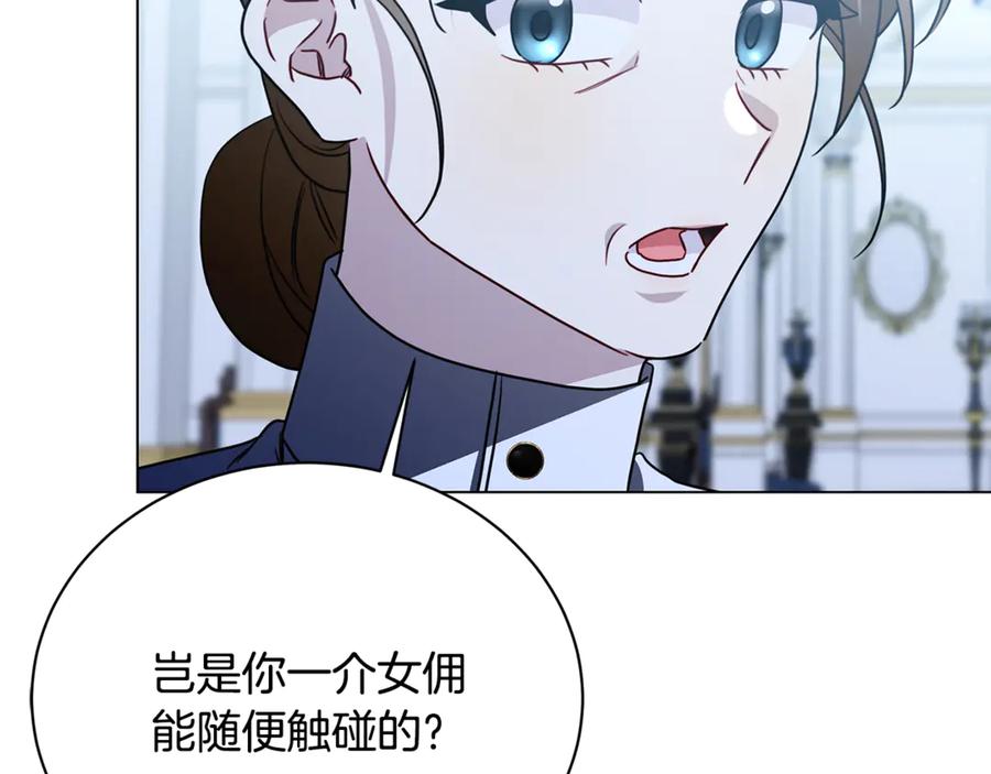 《破茧皇后》第116话 下毒计中计 第50页