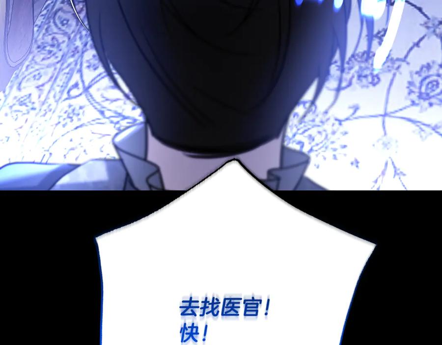 《破茧皇后》第116话 下毒计中计 第163页
