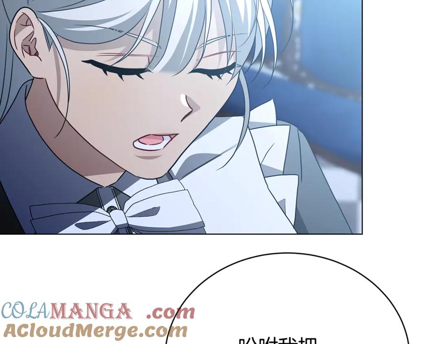 《破茧皇后》第116话 下毒计中计 第52页