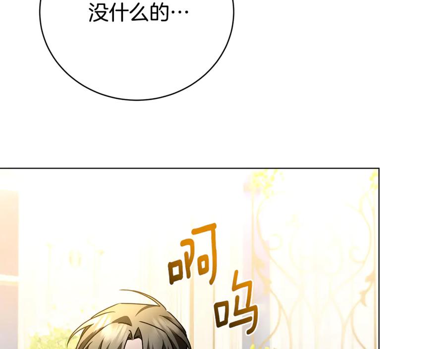 《破茧皇后》第116话 下毒计中计 第129页