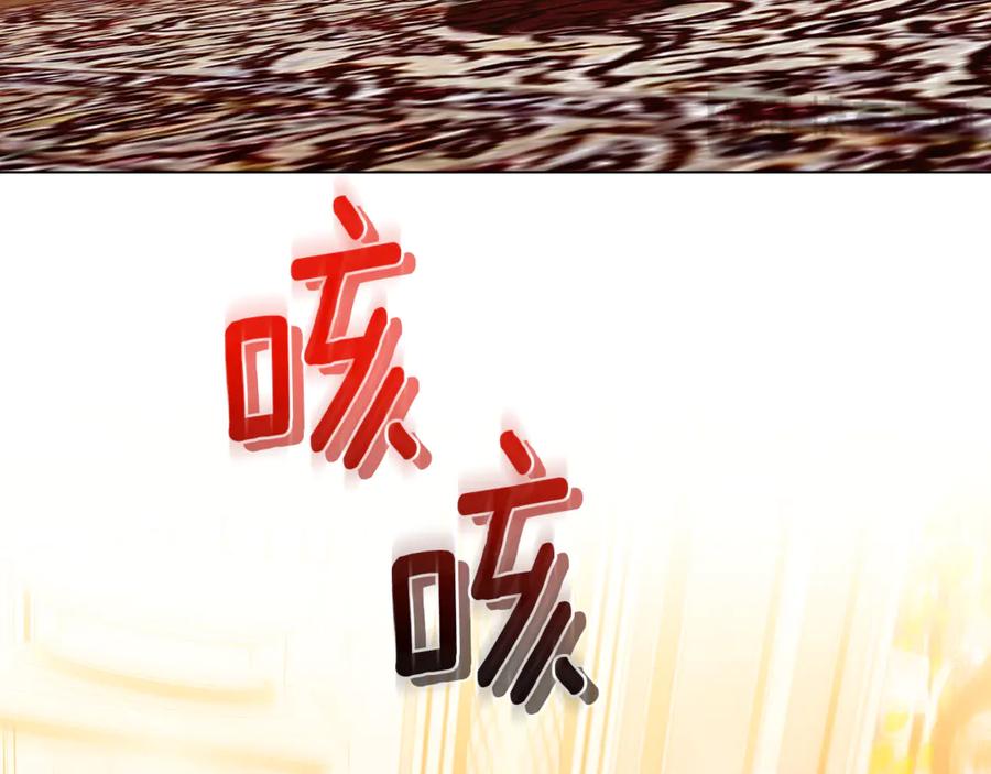 《破茧皇后》第116话 下毒计中计 第139页