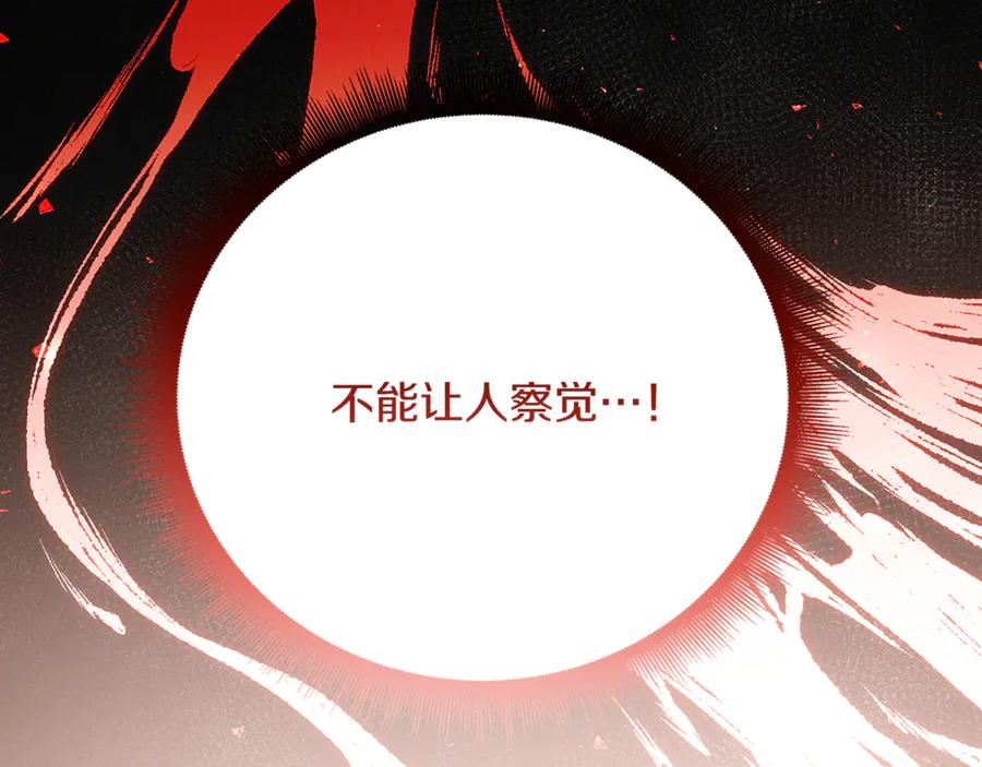 《破茧皇后》第116话 下毒计中计 第19页