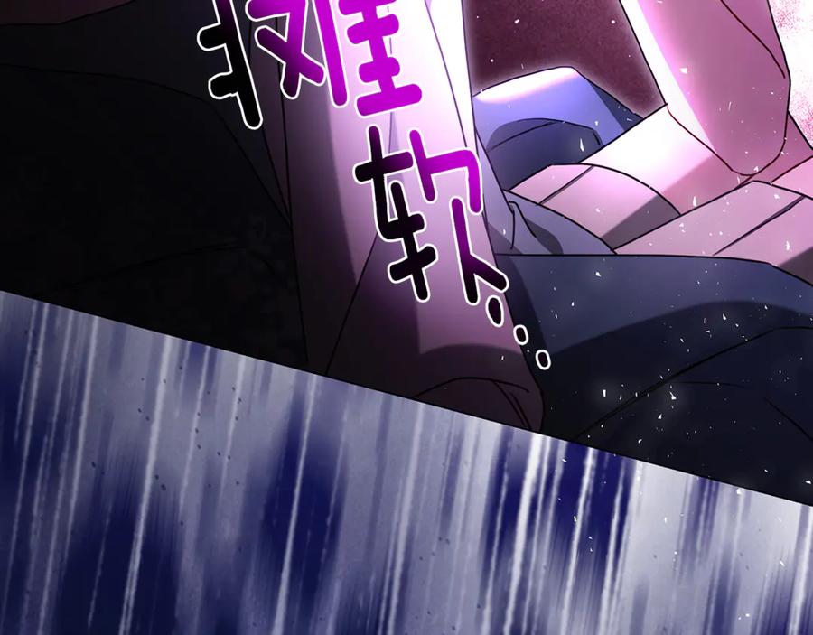 《破茧皇后》第116话 下毒计中计 第154页