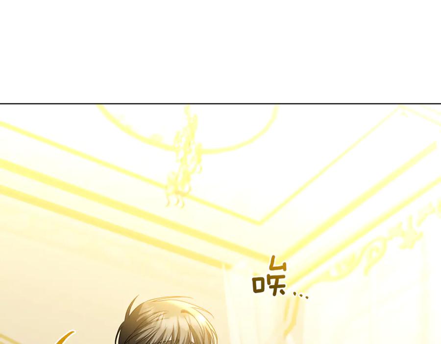 《破茧皇后》第116话 下毒计中计 第34页