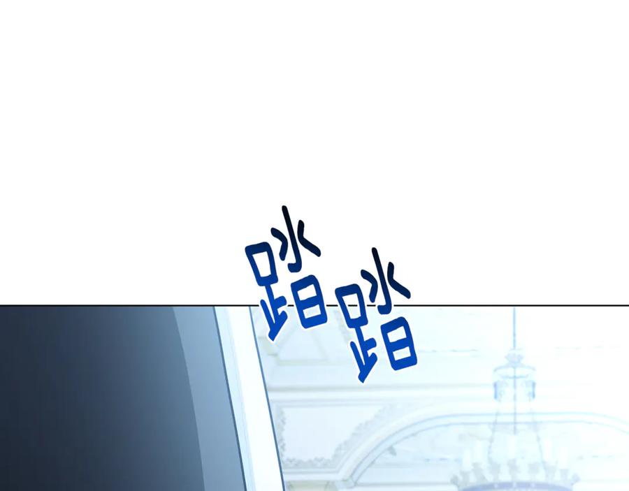 《破茧皇后》第116话 下毒计中计 第61页