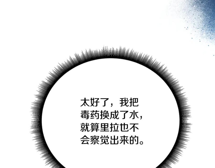 《破茧皇后》第117话 用嘴喂药 第72页