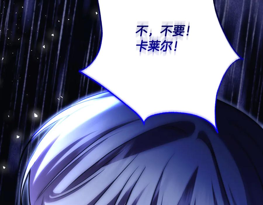 《破茧皇后》第117话 用嘴喂药 第6页